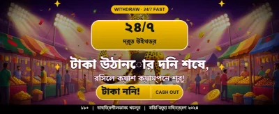 7i777 এর সাথে আজই জিতুন