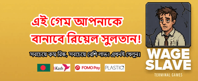 দ্রুত লগইন এবং সহজ জয়